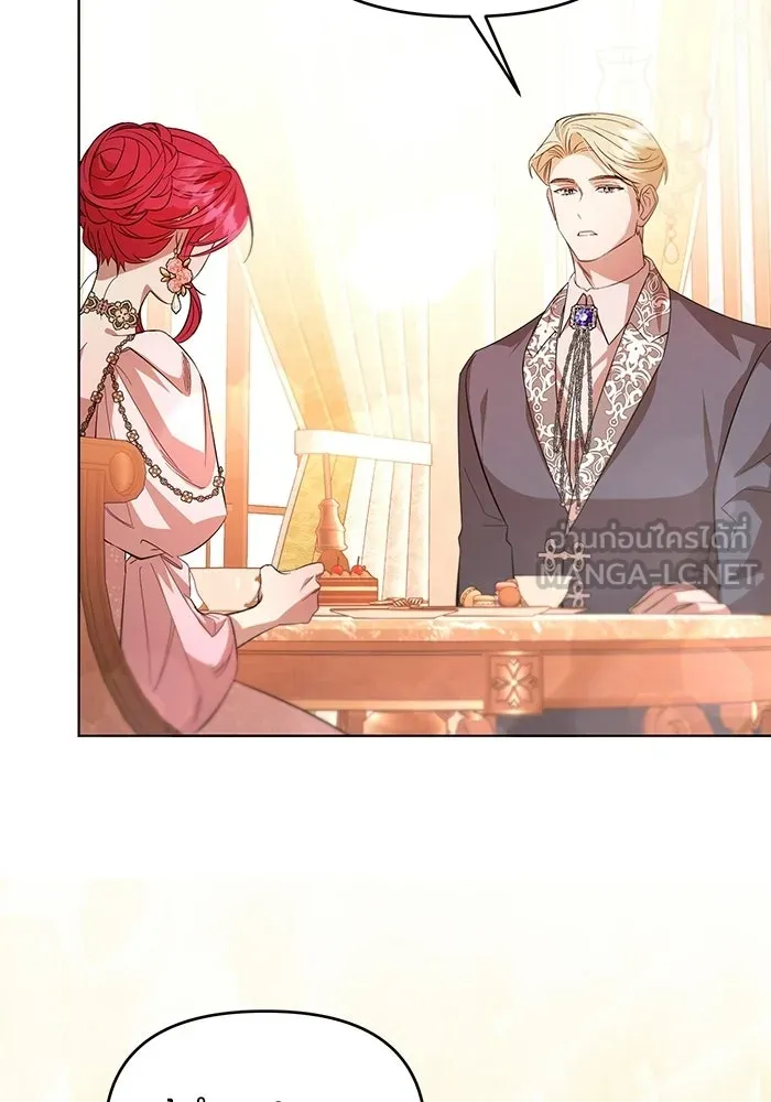 แด่ดยุกผู้สมบูรณ์แบบ ตอนที่ 3 รูปที่ 141