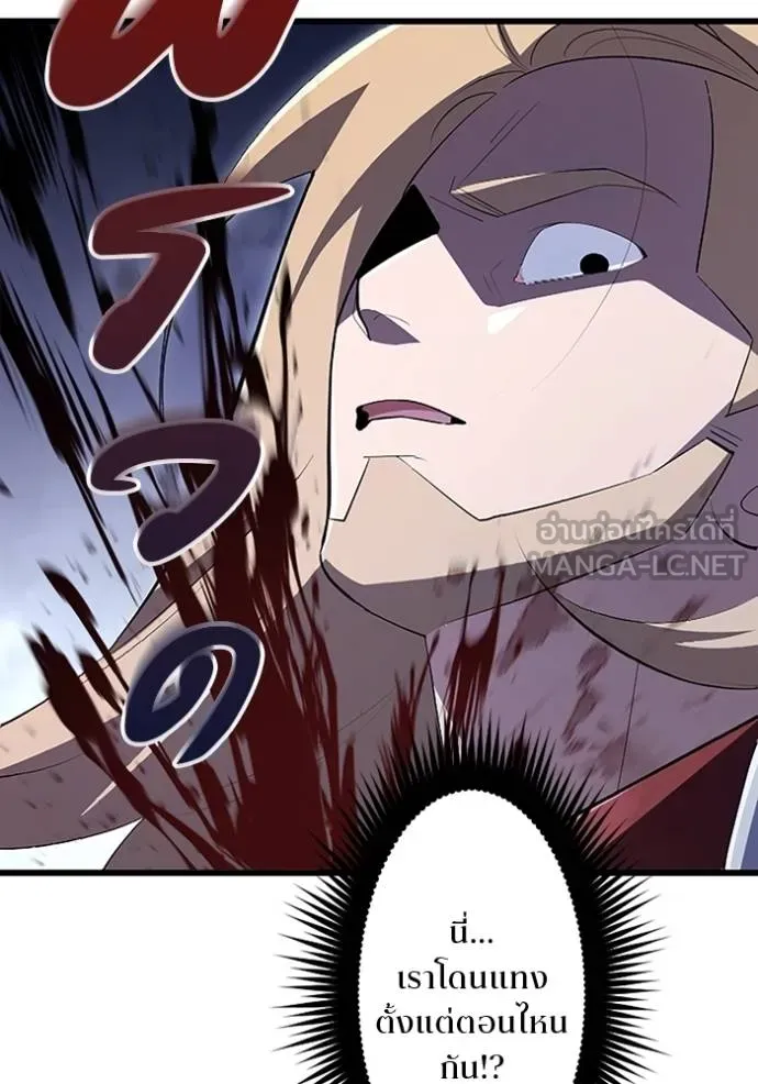 โคตรอาวุธลับ ตอนที่ 21 รูปที่ 11
