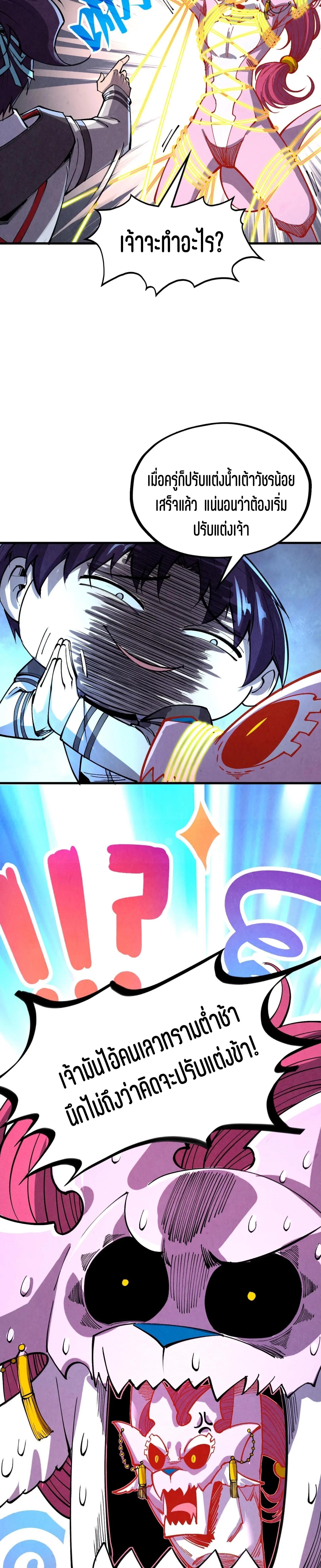 Manga-lc-com อ่านมังงะ อ่านการ์ตูน ออนไลน์ ฟรี The Eternal Supreme ตอนที่ 1 2 3 4 5 6 7 8 9 10 11 12 13 14 ฟรี ไม่มีโฆษณา Manga-lc - อ่าน มังงะ อ่าน การ์ตูน ออนไลน์ อ่านมังงะ ฟรี