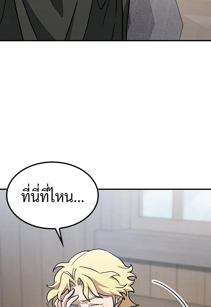 คลินิกสัตว์ต่างโลกของคิมโอจิน ตอนที่ 22 รูปที่ 23