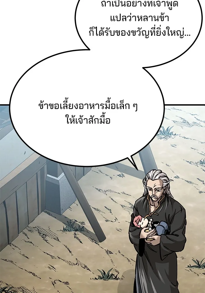 คุณปู่จอมยุทธกับหลานสาวสุดแกร่ง ตอนที่ 14 รูปที่ 107