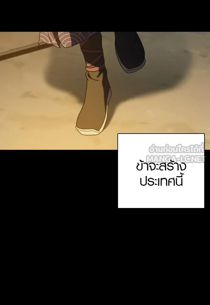 นักรบแช่แข็ง ตอนที่ 47 รูปที่ 117