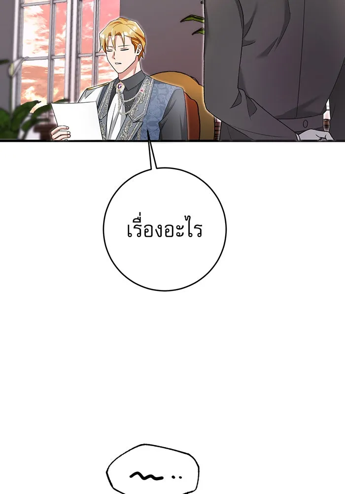 นางร้ายที่ไหนจะมีคุณธรรม ตอนที่ 136 รูปที่ 131