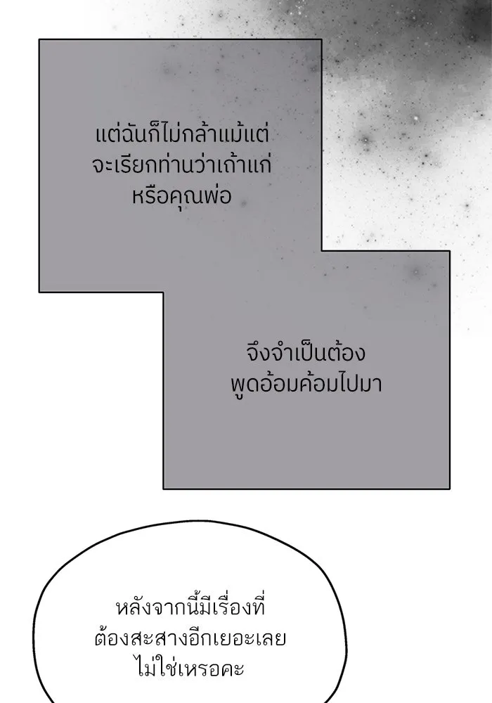 สลับรัก สลับชะตา ตอนที่ 35 รูปที่ 23