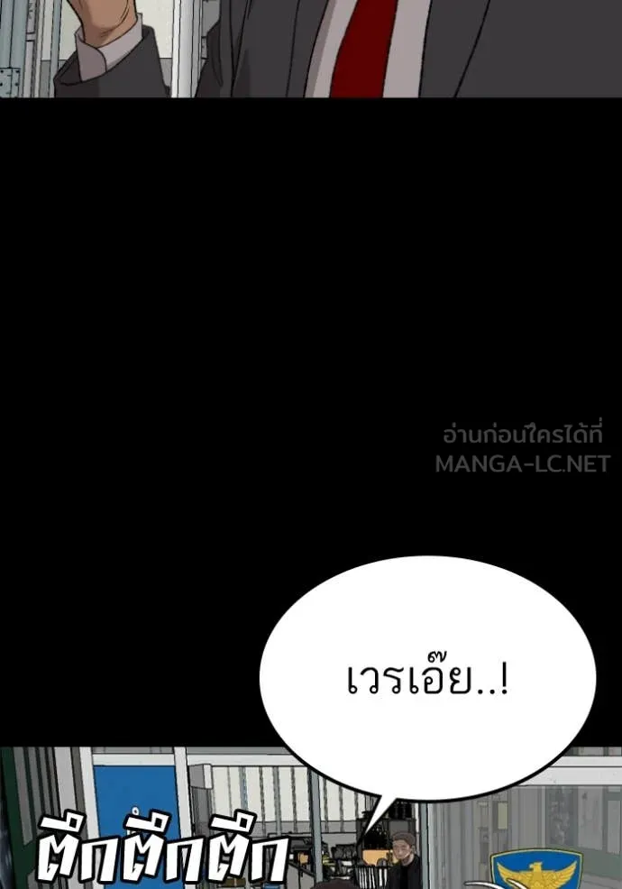 BAD GUY ตอนที่ 273 รูปที่ 122