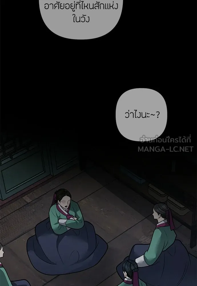 ความลับของสาวร่างทรง ตอนที่ 58 (จบซีซัน 1) รูปที่ 84