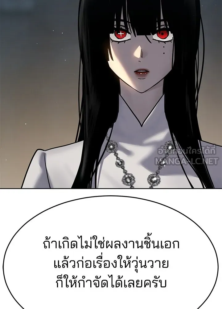 กฎเหล็กบ้านสายลับ ตอนที่ 50 รูปที่ 168