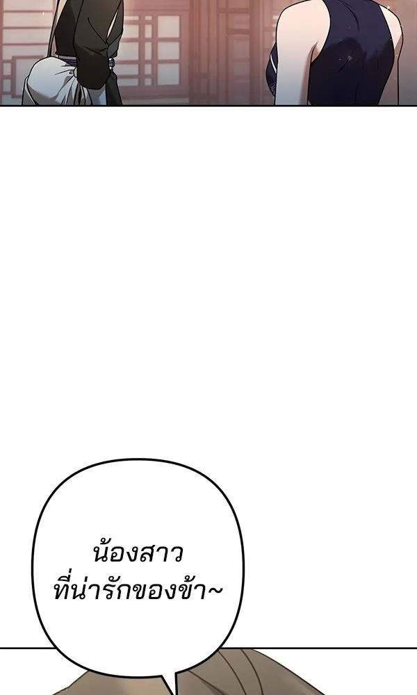 พอแล้วขันที อยากมีเจ้าโลก ตอนที่ 28 รูปที่ 29