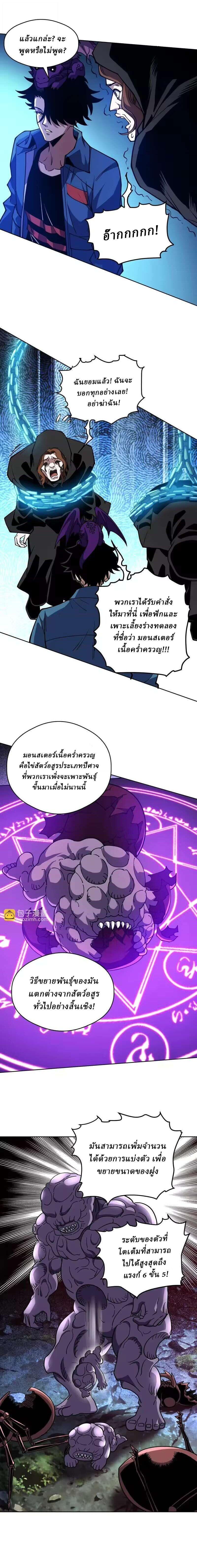 Manga-lc-com อ่านมังงะ อ่านการ์ตูน ออนไลน์ ฟรี Global Beast Tamer I Can See the Path of Evolution ตอนที่ 1 2 3 4 5 6 7 8 9 10 11 12 13 14 ฟรี ไม่มีโฆษณา Manga-lc - อ่าน มังงะ อ่าน การ์ตูน ออนไลน์ อ่านมังงะ ฟรี