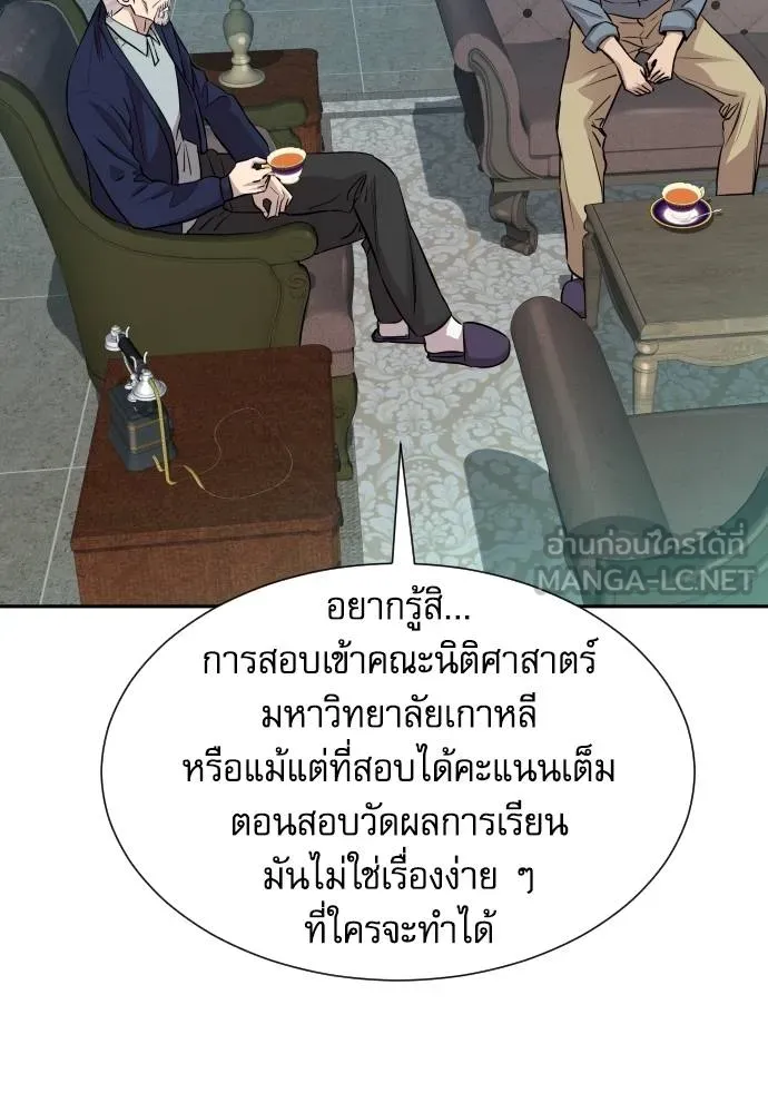 หลานอัจฉริยะ ตอนที่ 16 รูปที่ 36