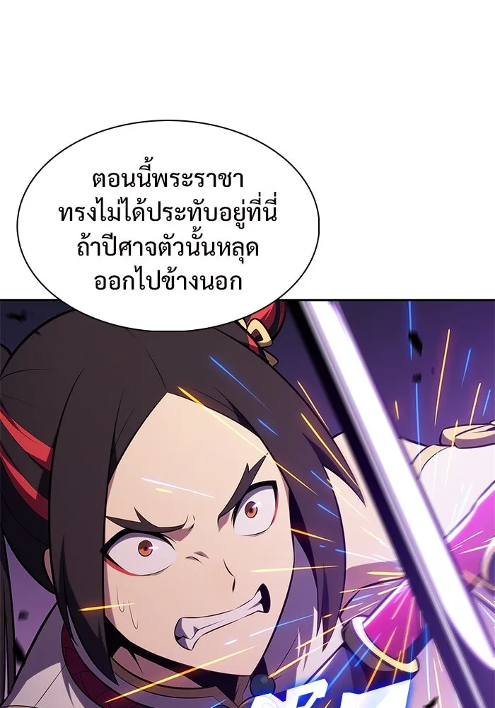 ผู้เล่นหน้าใหม่เลเวลแมกซ์ ตอนที่ 174 ยาชา (1) รูปที่ 122