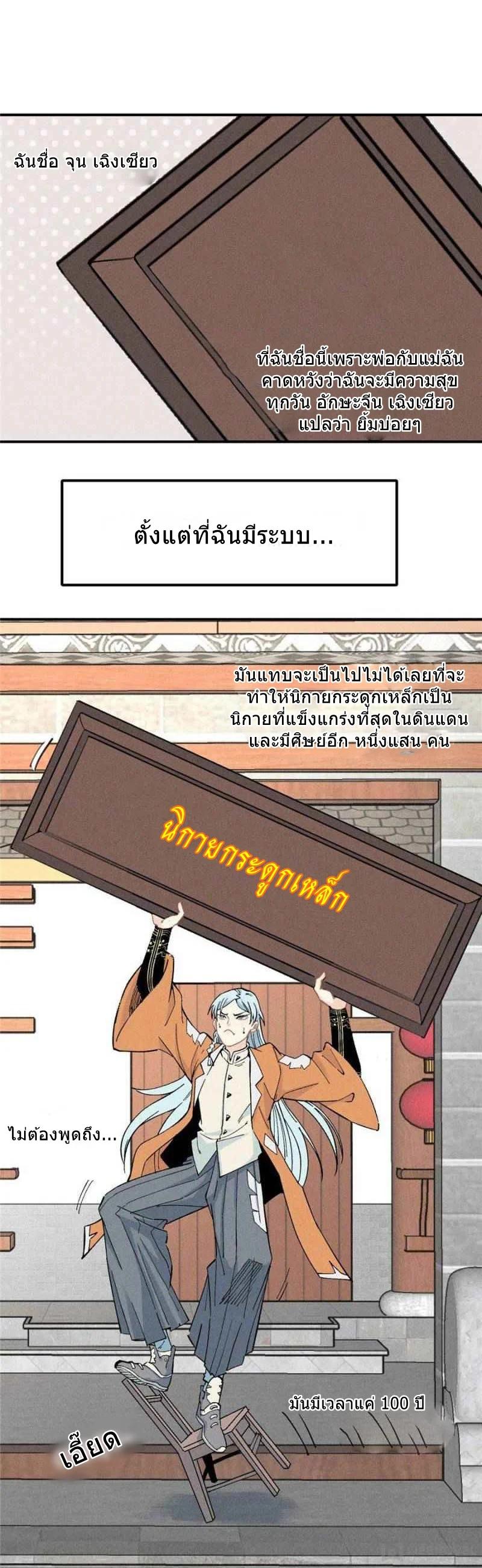 Manga-lc-com อ่านมังงะ อ่านการ์ตูน ออนไลน์ ฟรี All Hail the Sect Leader ตอนที่ 1 2 3 4 5 6 7 8 9 10 11 12 13 14 ฟรี ไม่มีโฆษณา Manga-lc - อ่าน มังงะ อ่าน การ์ตูน ออนไลน์ อ่านมังงะ ฟรี