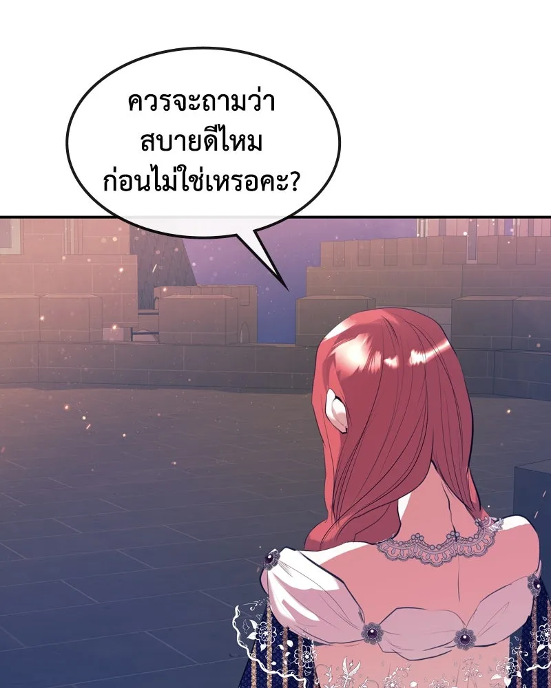 ขอบคุณที่หักหลัง ตอนที่ 3 รูปที่ 131