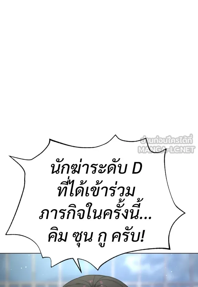 นักฆ่าย้อนวัย ตอนที่ 17 รูปที่ 18
