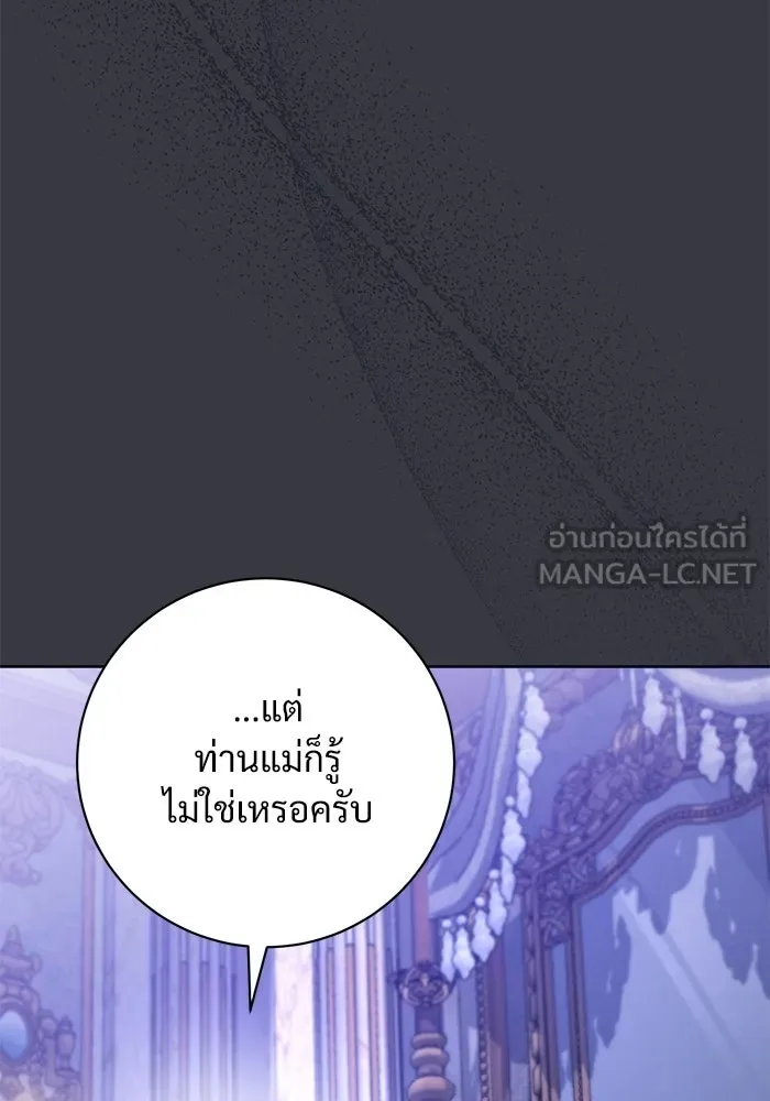 แด่ชู้รักของสามี ตอนที่ 91 รูปที่ 108