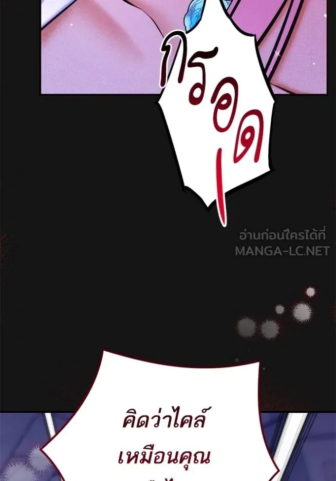 แด่ตัวละครโปรด ตอนที่ 99 รูปที่ 93