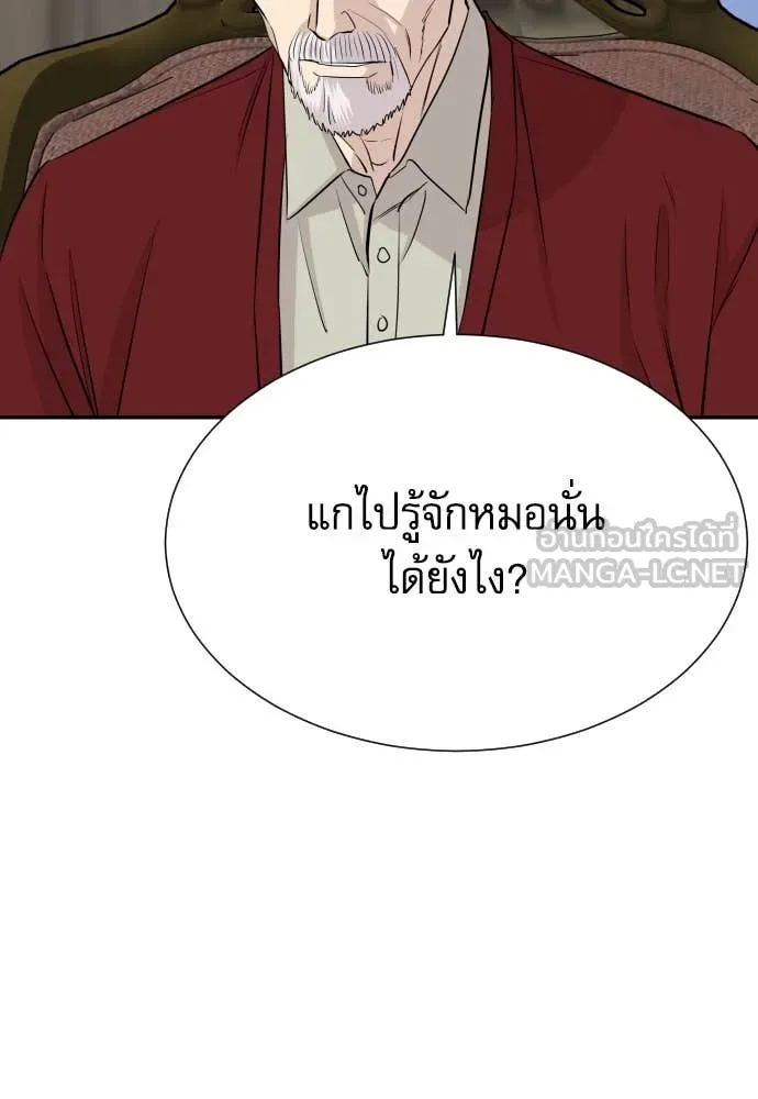 หลานอัจฉริยะ ตอนที่ 63 รูปที่ 76