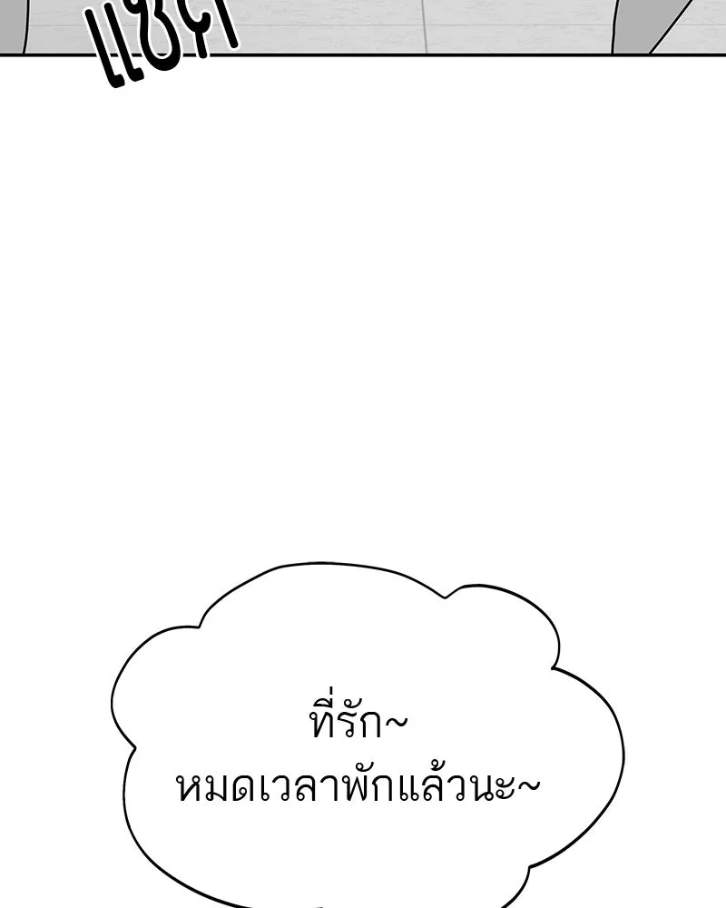 สี่สาวชาวกี ตอนที่ 31 เซโฮต่อขนตา รูปที่ 26