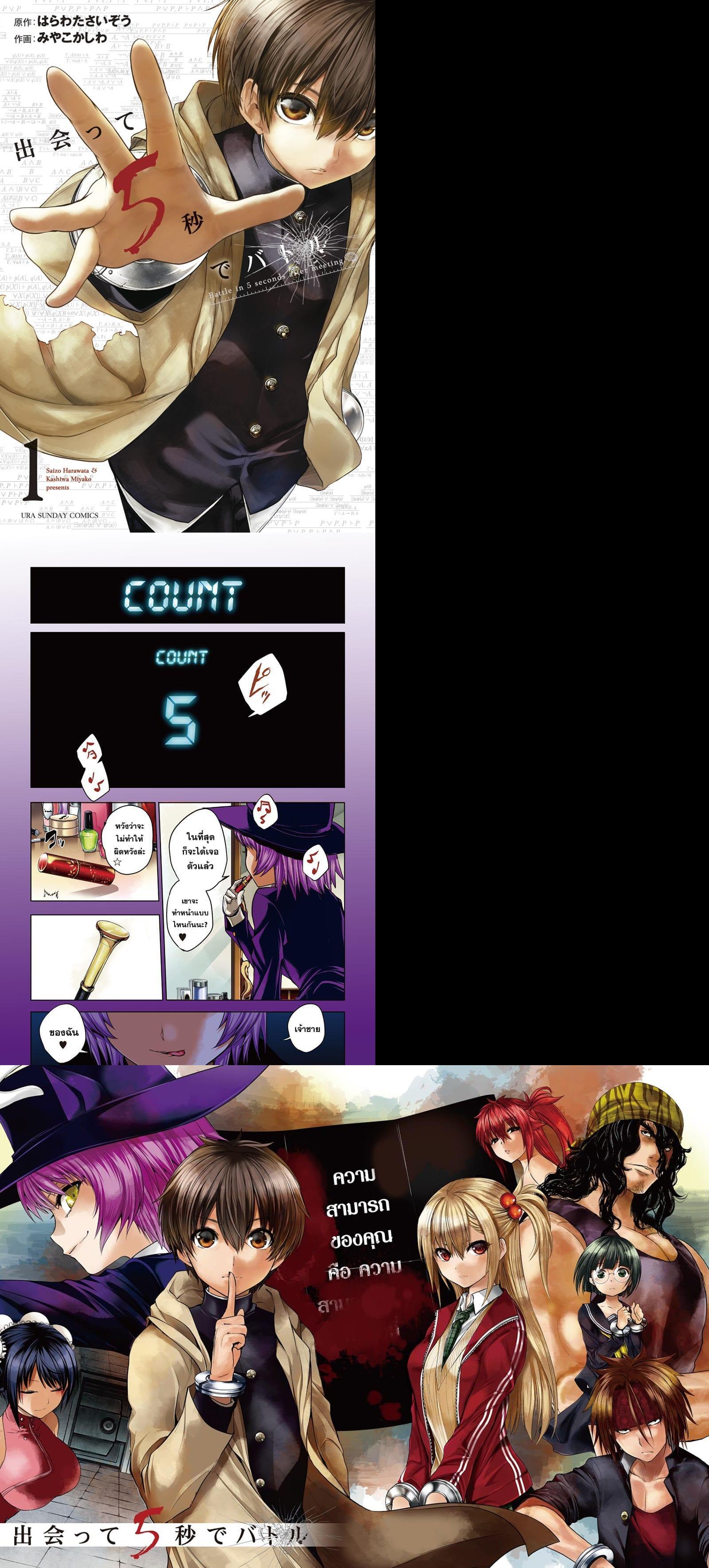 Manga-lc-com อ่านมังงะ อ่านการ์ตูน ออนไลน์ ฟรี Battle in 5 Seconds After Meeting ตอนที่ 1 2 3 4 5 6 7 8 9 10 11 12 13 14 ฟรี ไม่มีโฆษณา Manga-lc - อ่าน มังงะ อ่าน การ์ตูน ออนไลน์ อ่านมังงะ ฟรี