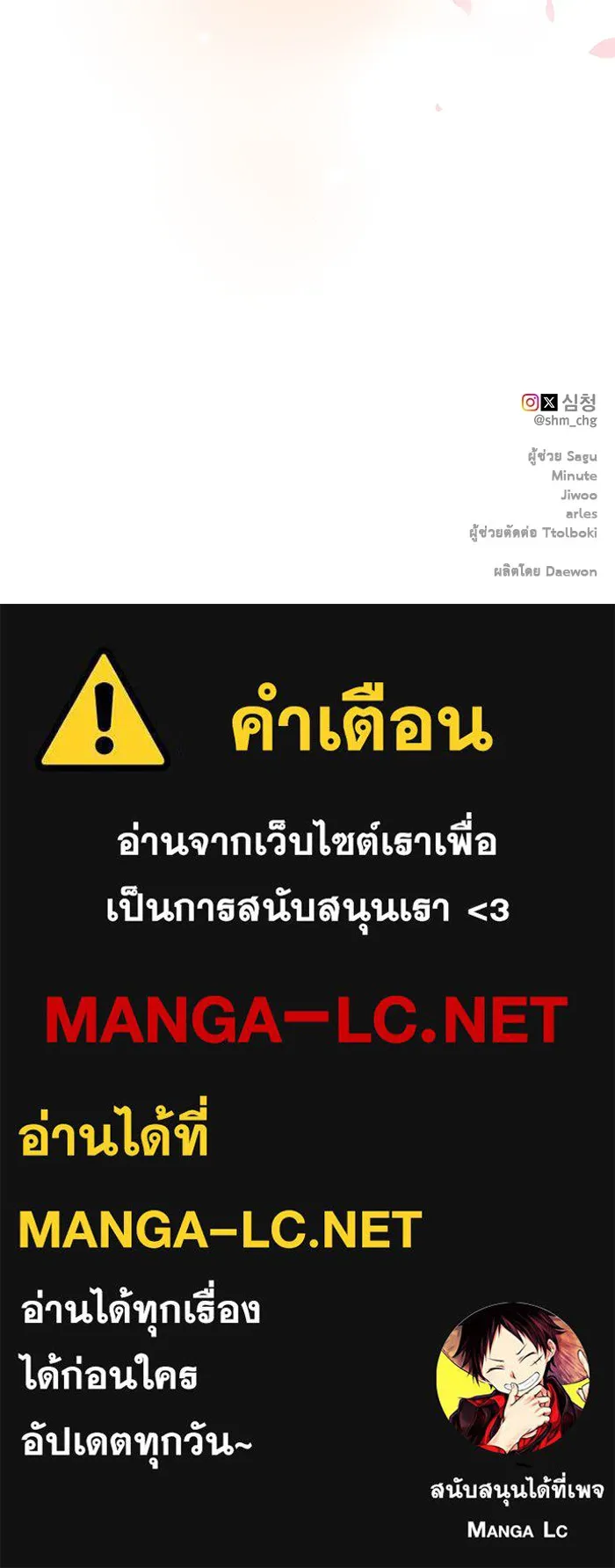 เกมรักด่านสุดท้ายจับนายพระเอก ตอนที่ 28 รูปที่ 116