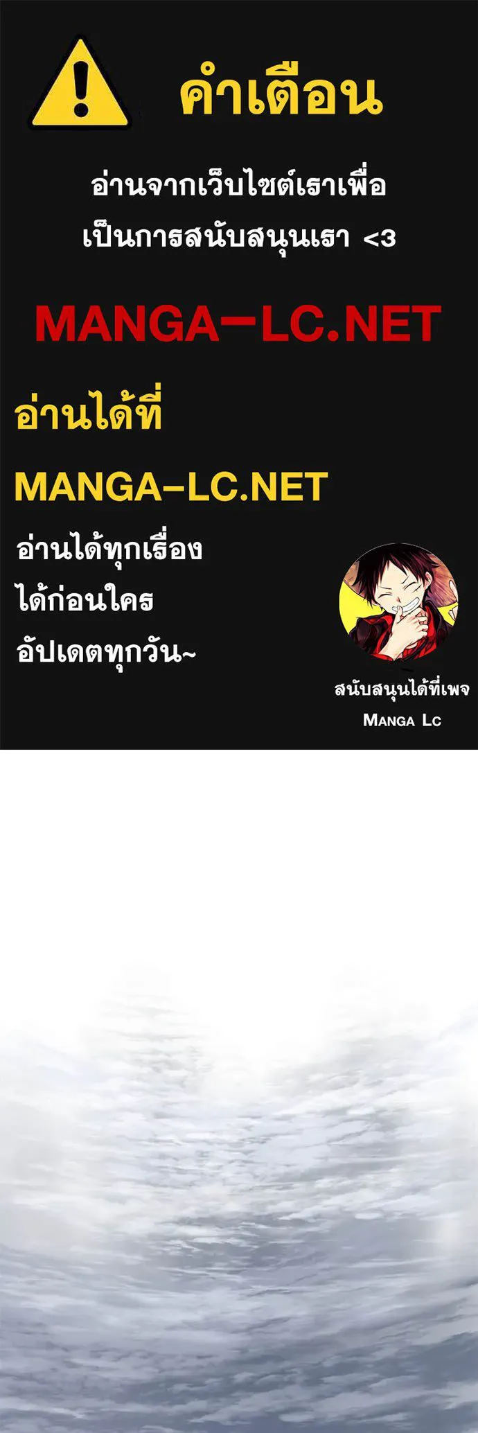 Return to Player ตอนที่ 199 รูปที่ 1