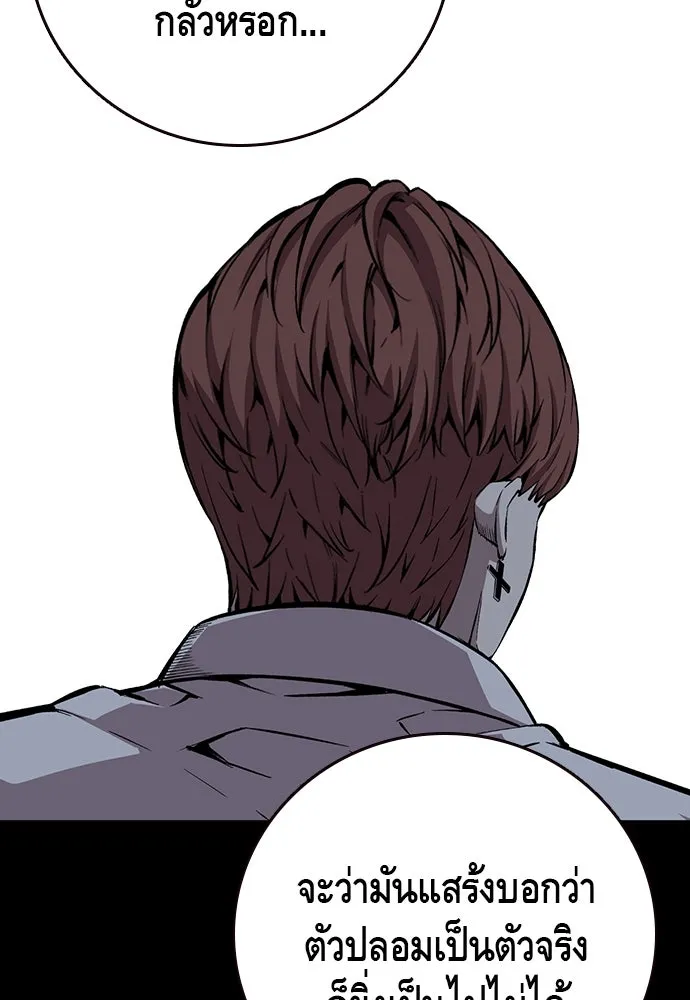 King Game ตอนที่ 48 กลายเป็นคนขี้ระแวงสุด ๆ เลย~ รูปที่ 29