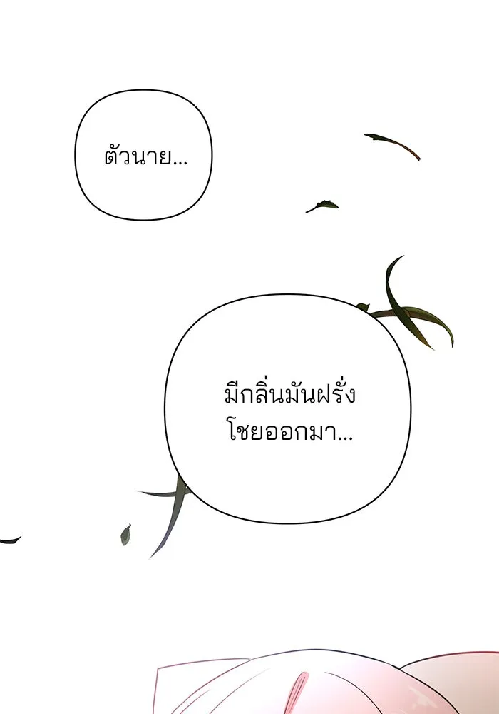 อะคาเดมีนี้เห็นทีจะเจ๊ง ตอนที่ 49 รูปที่ 8