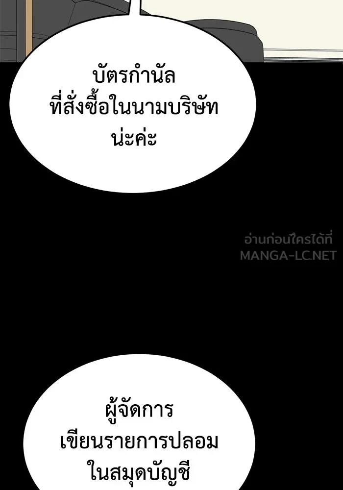 ช่วยเปลี่ยนฉันที ตอนที่ 317. ซีซัน 3 ฮยอนยอจู 12 รูปที่ 84