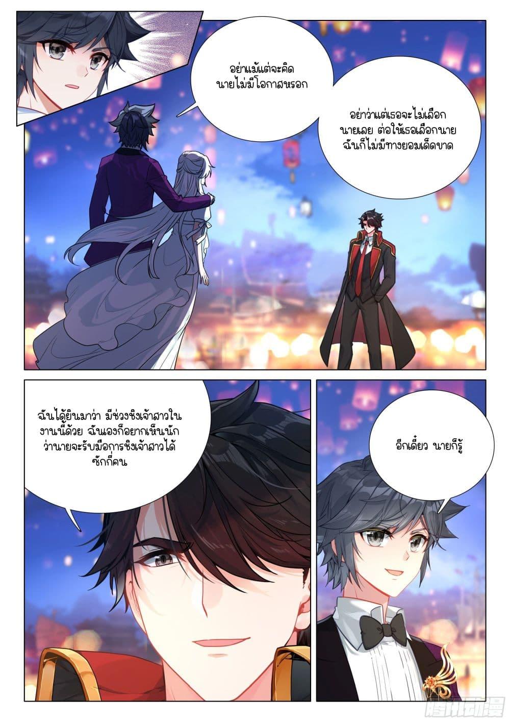 Manga-lc-com อ่านมังงะ อ่านการ์ตูน ออนไลน์ ฟรี Douluo Dalu 3 The Legend of the Dragon King ตอนที่ 1 2 3 4 5 6 7 8 9 10 11 12 13 14 ฟรี ไม่มีโฆษณา Manga-lc - อ่าน มังงะ อ่าน การ์ตูน ออนไลน์ อ่านมังงะ ฟรี