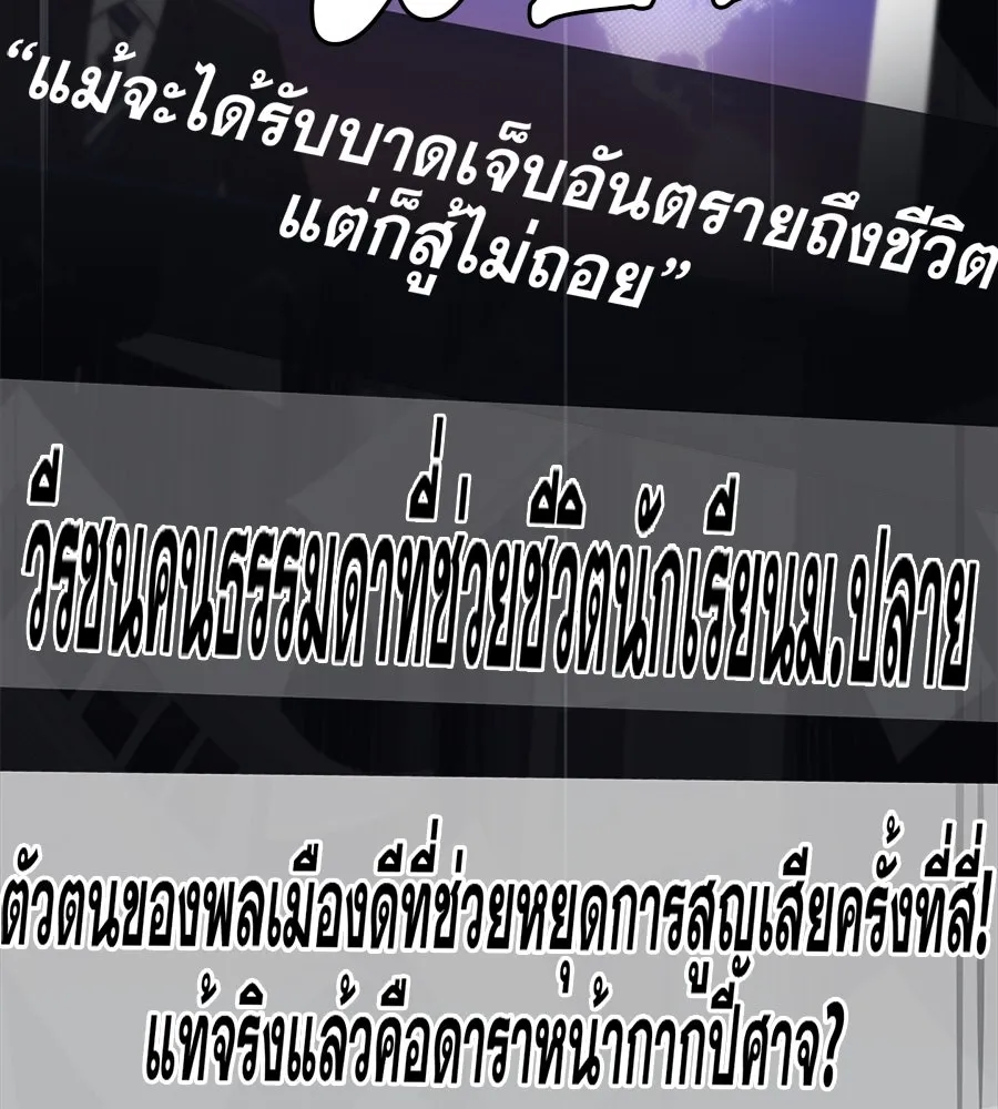 คอลเซ็นเตอร์เปลี่ยนชีวิต ตอนที่ 35 เบื้องหลังการโจมตี รูปที่ 137