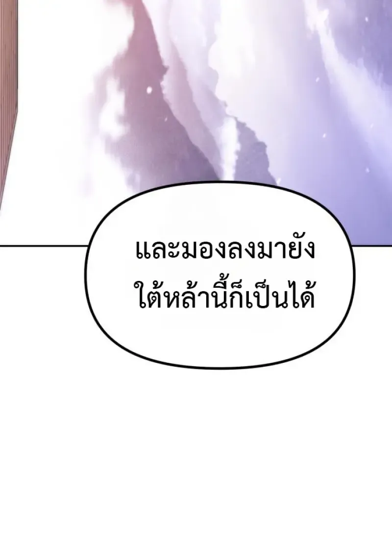 Chronicles of the Demon Faction ตำนานการเก_ดใหม_ในล_ทธ_มาร ตอนที่ ตอนที่ 158 รูปที่ 150