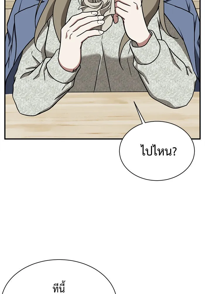 ช่วยเปลี่ยนฉันที ตอนที่ 71. ยอมินซอ 21 รูปที่ 158