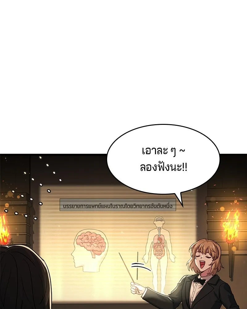 เจ้าชายแผนโบราณ ตอนที่ 10 รูปที่ 112