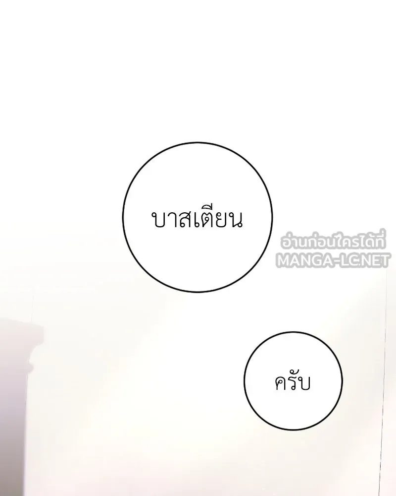 ภารกิจไล่ตามลุค บีเชล ตอนที่ 45 รูปที่ 60