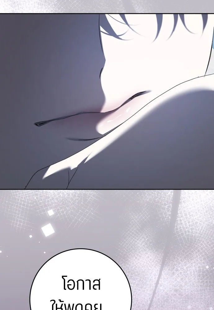 ชิงชีวิตพลิกลิขิตชะตา ตอนที่ 229. แค่บอกว่าจะฆ่าสุนัขตัวหนึ่ง( รูปที่ 10