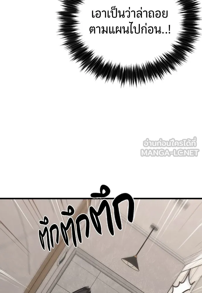 มือพิพากษา ตอนที่ 46 รูปที่ 18