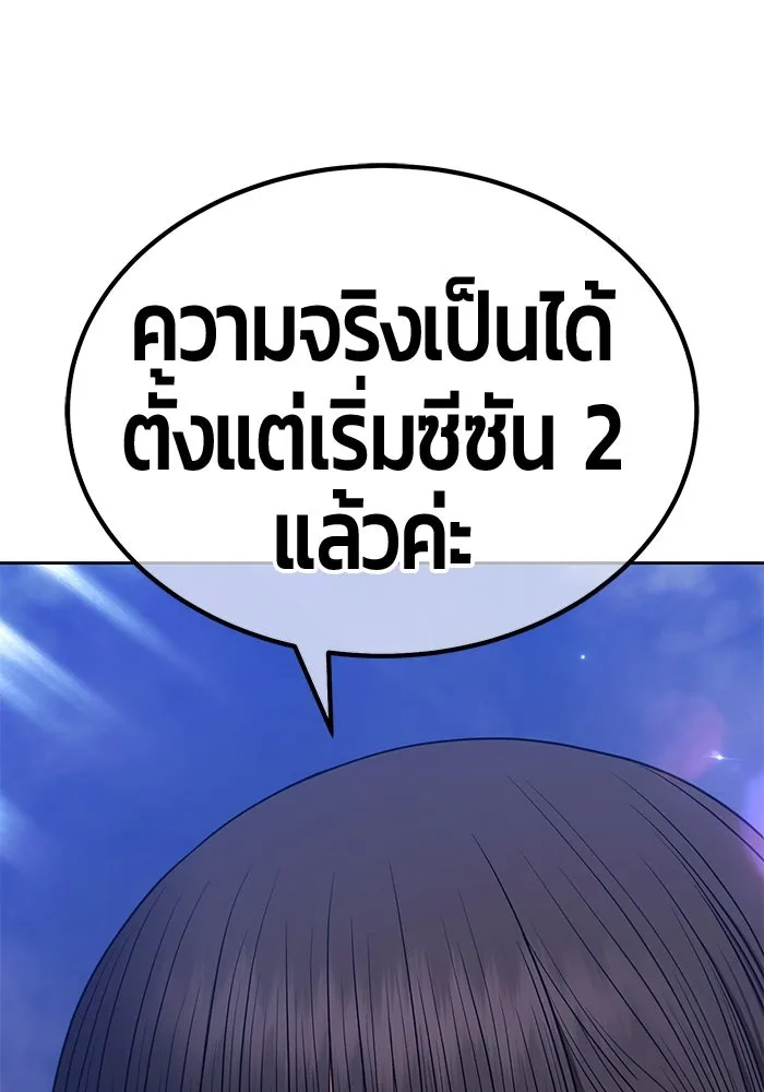 +99 ท่อนไม้พร้อมบวก ตอนที่ 15 ผู้เล่นปนเปื้อน vs พีซ (4) รูปที่ 272