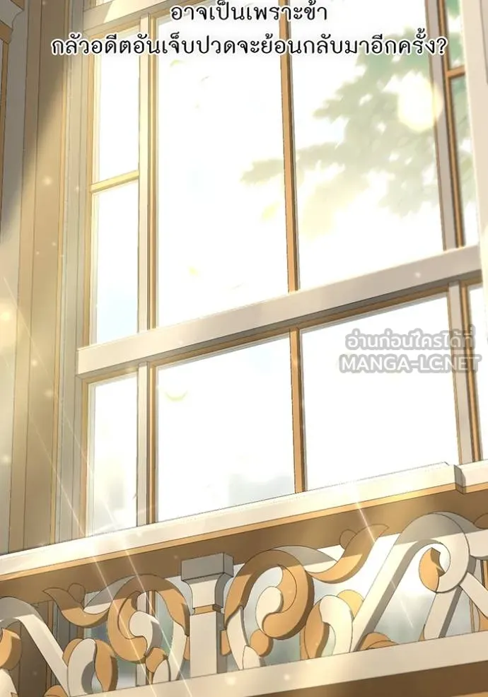 ห้องนอนลับ ตอนที่ 139 รูปที่ 140