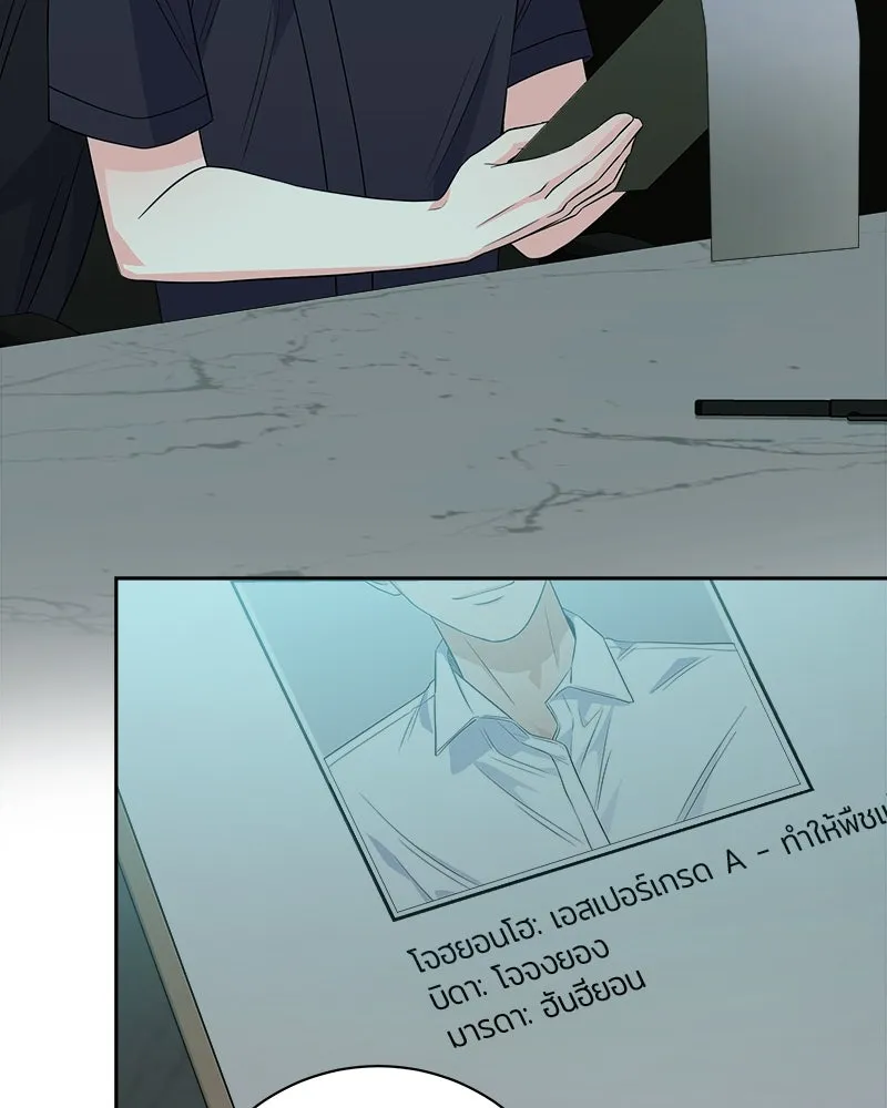 แด่ความเกลียดชัง ตอนที่ 26 รูปที่ 112