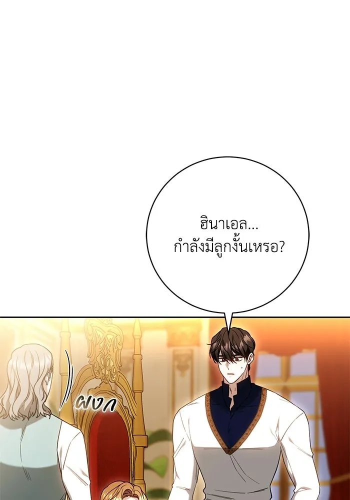ย้อนเวลาพลิกชะตาทายาท ตอนที่ 81 รูปที่ 23