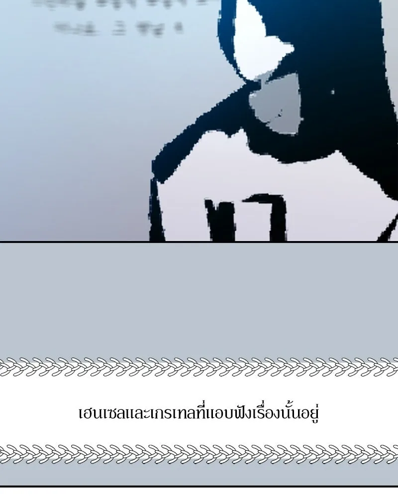 Pyramid Game เกมพีระมิด ตอนที่ 89 รูปที่ 4