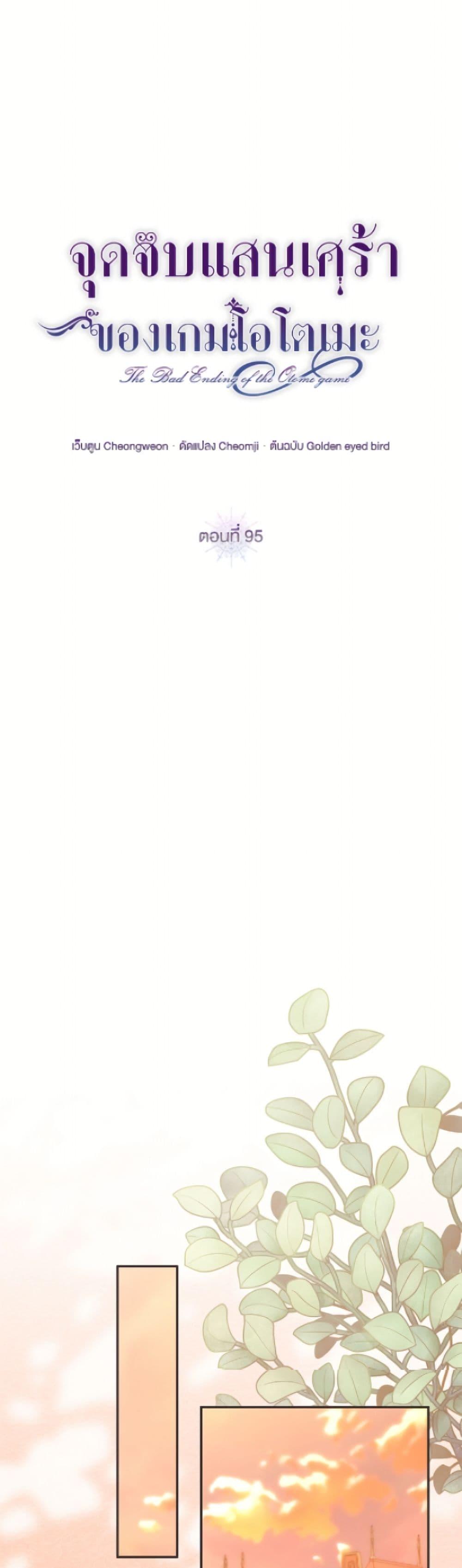 Manga-lc-com อ่านมังงะ อ่านการ์ตูน ออนไลน์ ฟรี The Bad Ending Of The Otome Game ตอนที่ 1 2 3 4 5 6 7 8 9 10 11 12 13 14 ฟรี ไม่มีโฆษณา Manga-lc - อ่าน มังงะ อ่าน การ์ตูน ออนไลน์ อ่านมังงะ ฟรี