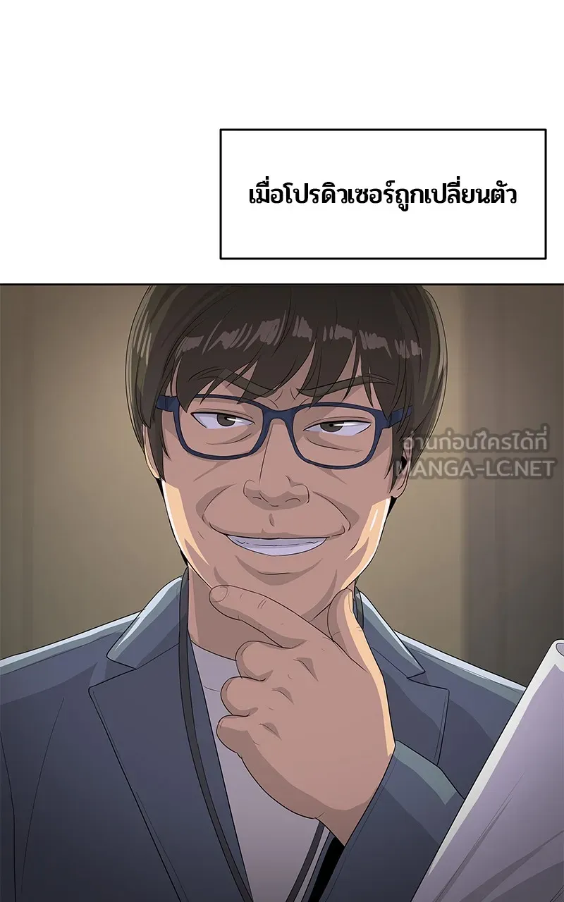 บันทึกครัวค่ายทหาร ตอนที่ 214 รูปที่ 36