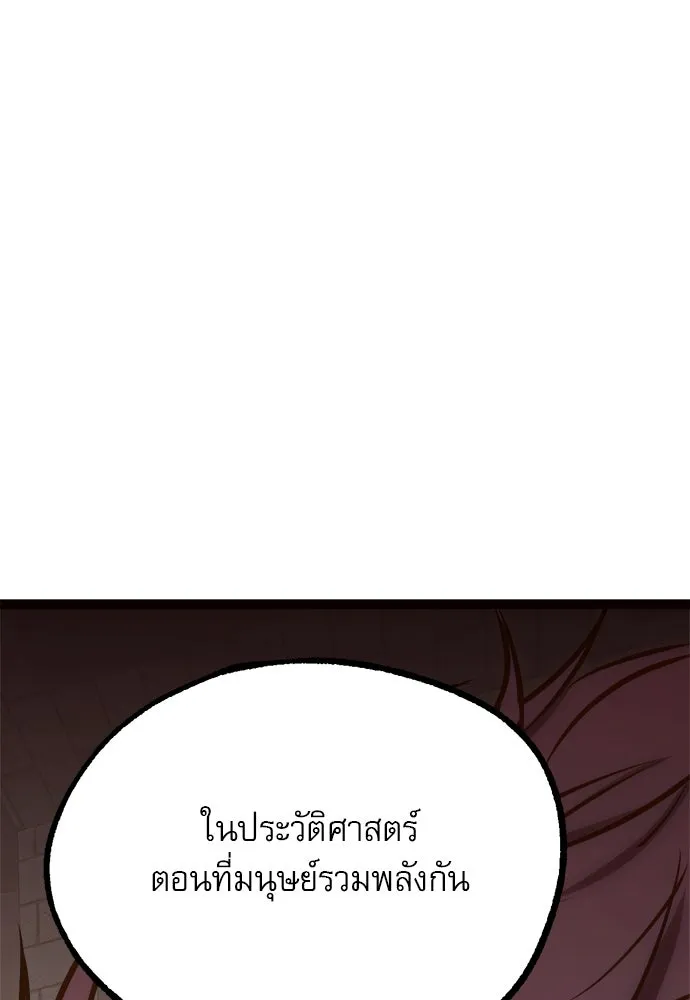 ก็อบลินเลเวล 999 ตอนที่ 24 รูปที่ 137