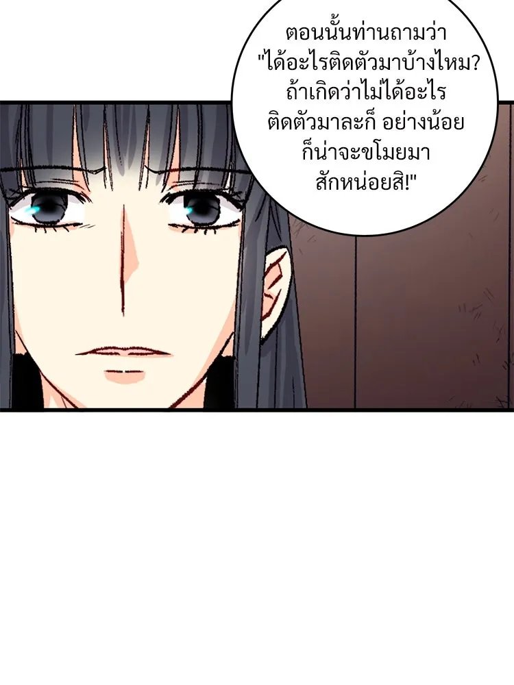 Bring the Love ตอนที่ 131 รูปที่ 64