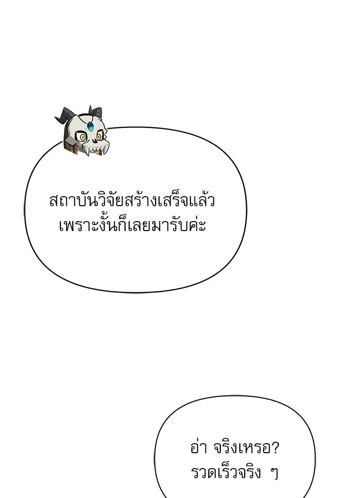ชีวิตฮีลใจนายฮันเตอร์คลาส S ตอนที่ 30 รูปที่ 59