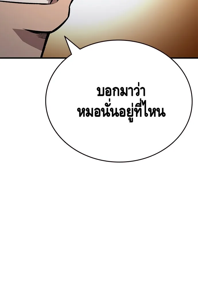 King Game ตอนที่ 67 ฮวังมูเจ (1) รูปที่ 92