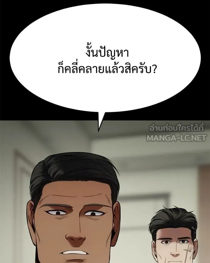 Baek XX ตอนที่ 127 รูปที่ 77