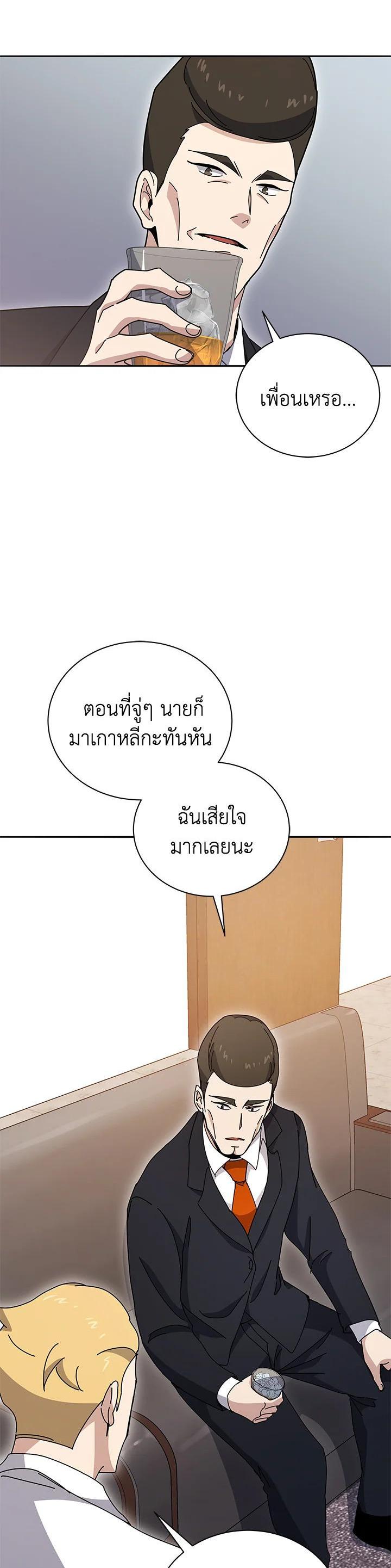 Manga-lc-com อ่านมังงะ อ่านการ์ตูน ออนไลน์ ฟรี The Descent of the Demonic Master ตอนที่ 1 2 3 4 5 6 7 8 9 10 11 12 13 14 ฟรี ไม่มีโฆษณา Manga-lc - อ่าน มังงะ อ่าน การ์ตูน ออนไลน์ อ่านมังงะ ฟรี