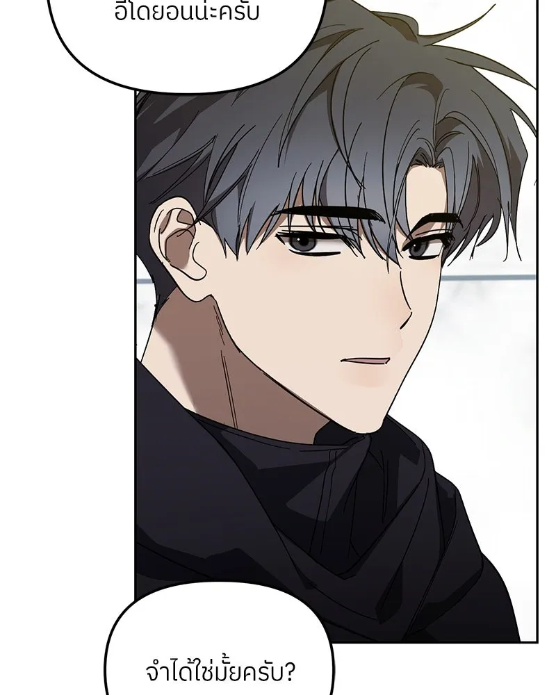 ย้อนเวลามาเป็นมักเน่ ตอนที่ 45 รูปที่ 50